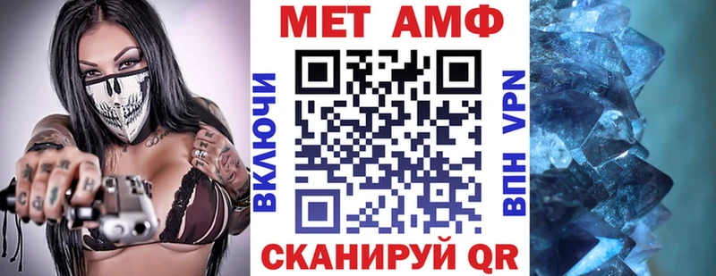 АМФ VHQ  Ессентукская 