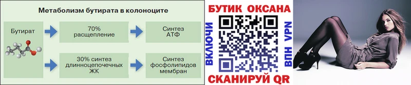 БУТИРАТ бутандиол магазин продажи наркотиков Ессентукская