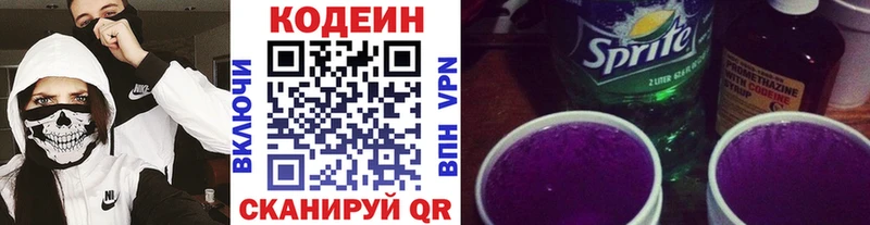 даркнет сайт  мега рабочий сайт  Кодеиновый сироп Lean Purple Drank  Ессентукская 