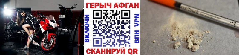 Героин афганец  хочу   KRAKEN ссылки  Ессентукская 